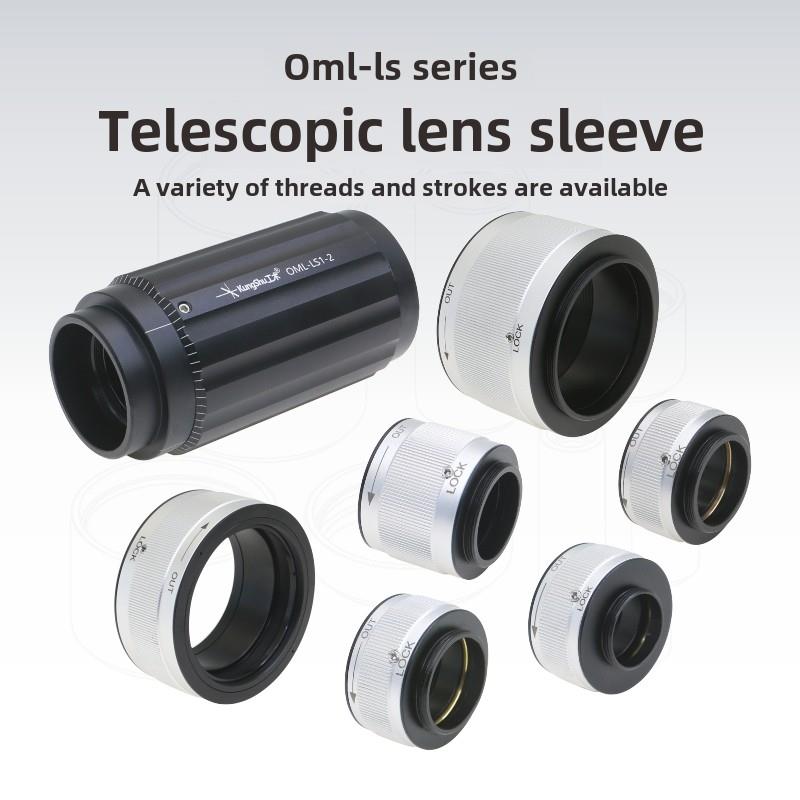 OML-LS系列伸缩透镜套筒高精度可调透镜套筒