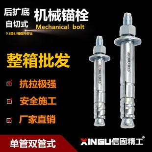 后扩底机械锚栓单管双管自切底重型膨胀螺丝抗震螺栓大全整箱销售