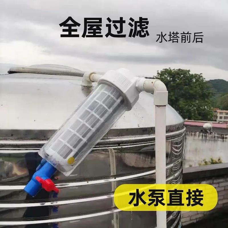 农村自来水前置过滤器家用大流量地下水井水管全屋水塔过滤净水器