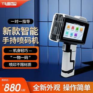 CH3000喷码 谊和CH110B 机手持小型全自动智能大小字符生产日期数