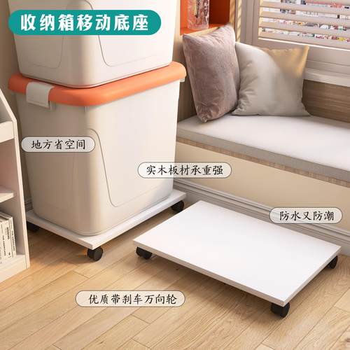 收纳箱滑轮底座带刹车滚轮置物架落地可移动整理箱底架万向轮托架