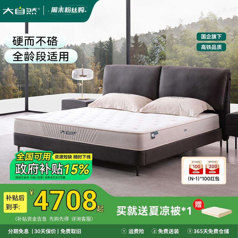 【E15】可定制床垫大自然纤维乳胶床垫5E山棕舒适护脊软硬两睡