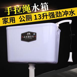 家用拉绳蹲便器池蹲坑工地学校公共厕所高水箱配件 手拉冲水箱老式