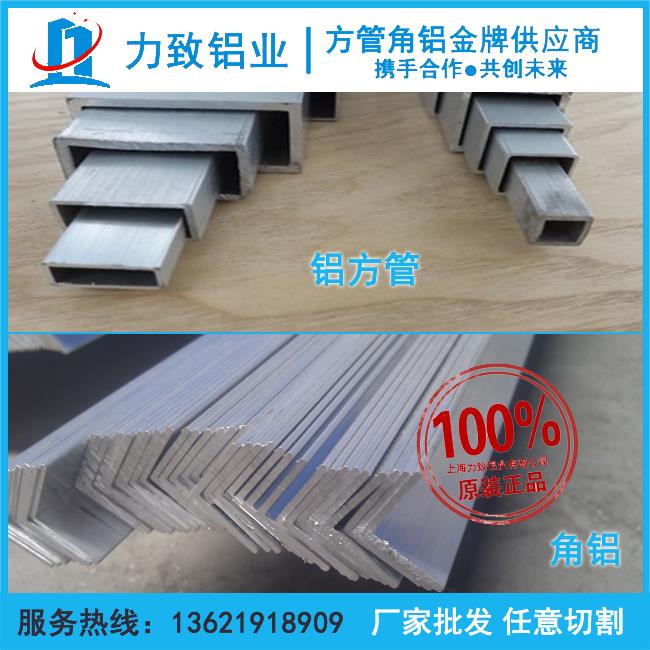 LY12 5A05 6063 5A06 5083 铝方管 角铝10 20 30 40 70 80mm切割
