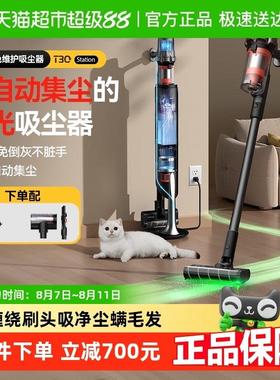 德尔玛T30Station绿光吸尘器家用无线手持大吸力吸尘机自集尘