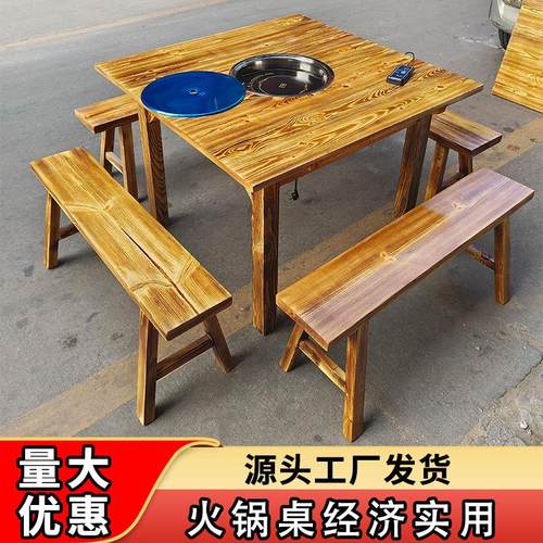 方桌火锅桌实木四方桌火锅店电磁炉桌子饭店大排档松木碳化木桌椅
