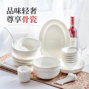 纯白家用陶瓷简约创意30头饭碗大碗盘子组合 梓宁骨瓷轻奢餐具套装