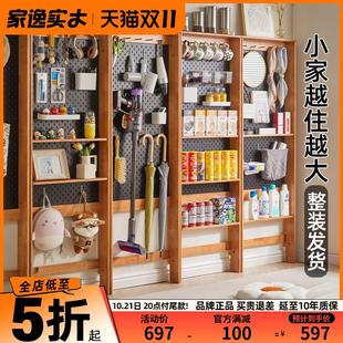 洞洞板置物架墙上玄关隔板组合客厅落地展示架窄门后靠墙实木薄柜