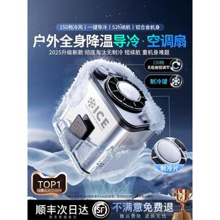 半导体制冷空调扇挂腰风扇小型随身便携迷你冷风机冷气扇 2025新款