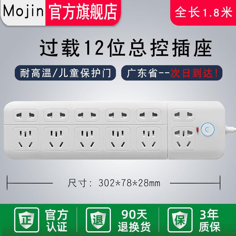 家用插座抗电涌过载保护防雷插座USB多功能插排插线板家用排插长