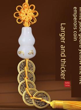 白玉葫芦五帝钱挂件真古钱六帝加厚铜钱门到门客厅字黄铜