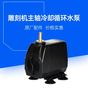 95W 雕刻机专用潜水泵55W主轴电机冷却水泵60W电主轴水泵75W 100W