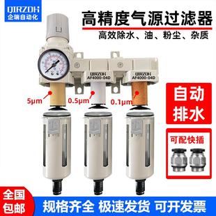 汽车喷漆油水分离器烤漆房专用过滤器空压机气动压缩空气二三联件