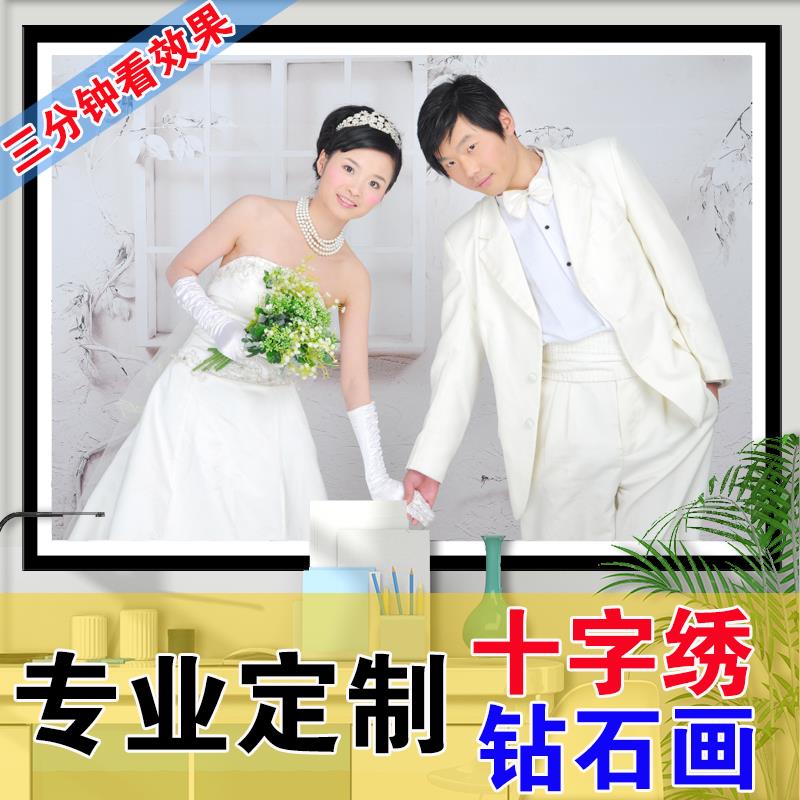 十字绣定制真人照片情侣结婚刺绣2025新款手工线绣手工人像礼物