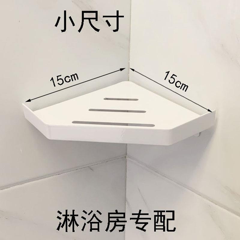 淋浴房浴室置物架卫生间304不锈钢小尺寸免打孔转角墙角三角架