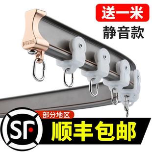 加厚弯曲轨道U形窗帘杆窗帘轨道滑轨单轨双轨铝合金弯曲轨