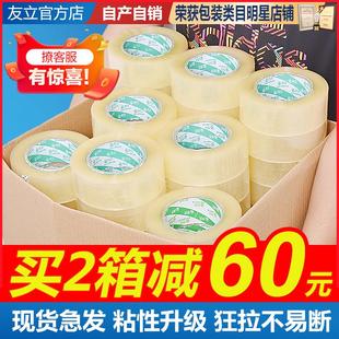 整箱透明胶带快递淘宝打包装 封箱封口大卷胶布胶纸4.5宽6.0cm 包邮