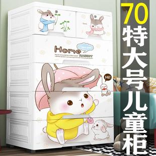 玩具塑料储物柜子置物柜家用儿童宝宝衣柜 特大号卡通收纳柜抽屉式
