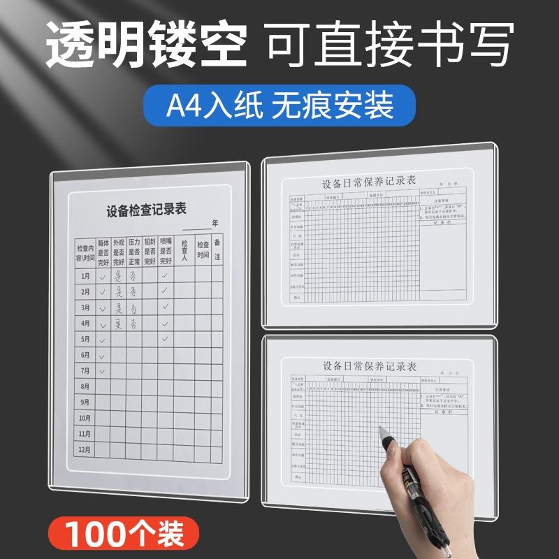 设备状态标识牌电梯维保公示牌PVCa4纸展示牌消防栓灭火器检查表