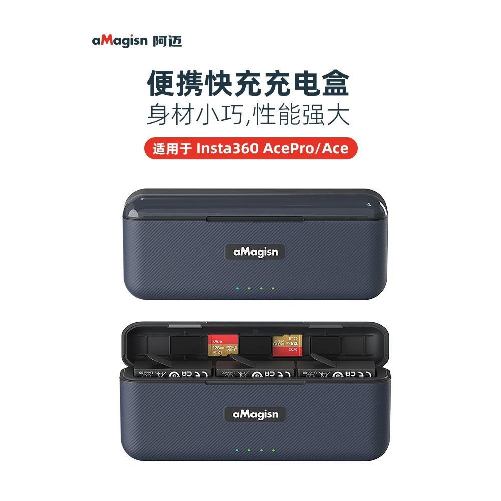 阿迈Insta360 Ace/Ace Pro/Ace Pro2快充充电盒电池充电器配件