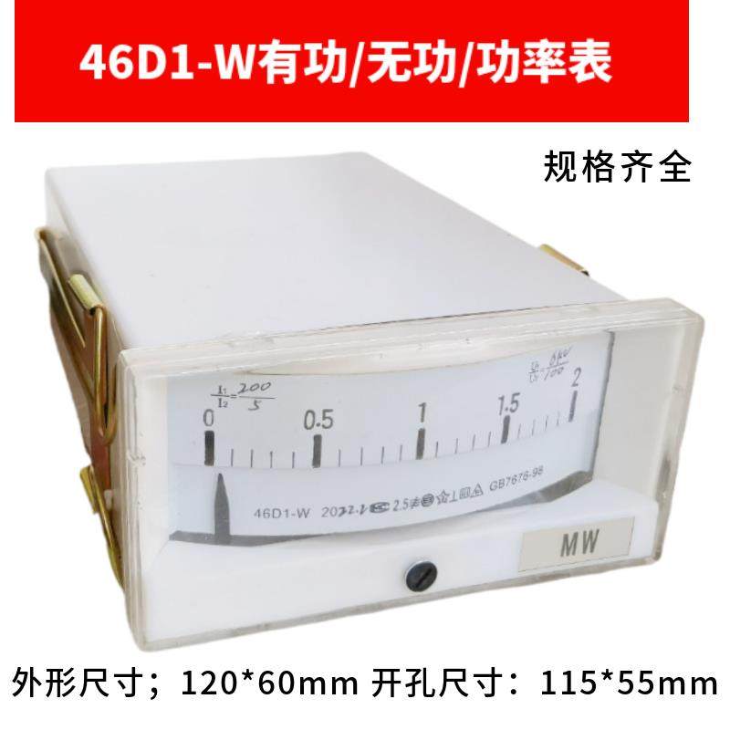46L1/46D1-W三相有功无功功率表KW MW KVAR瓦特表兆瓦表380V10KV