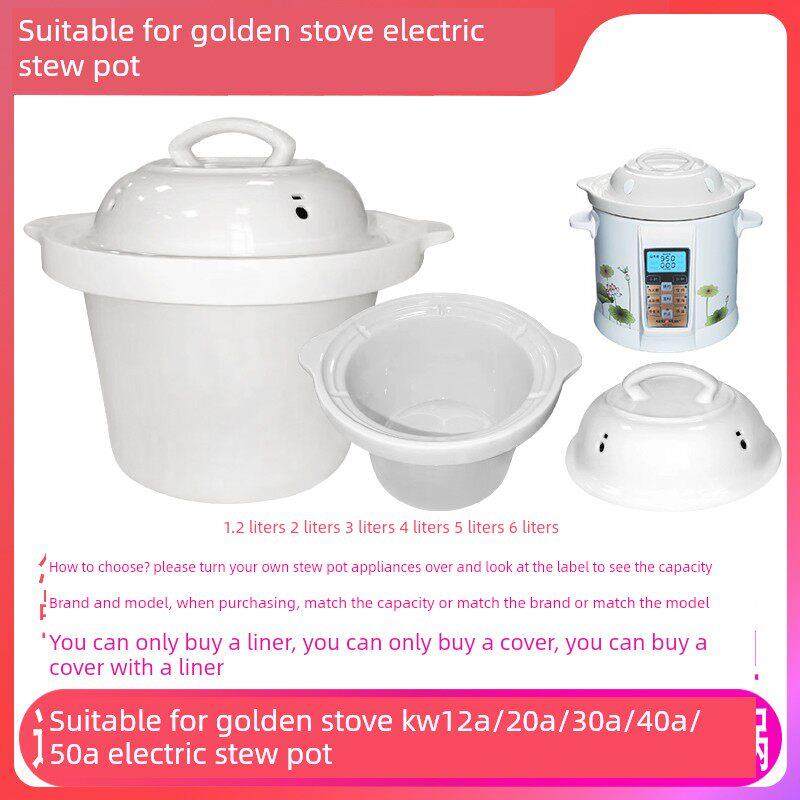 适配金灶KW-12A20A30A40A50A电炖锅煲汤煮粥陶瓷内胆盖子内锅配件