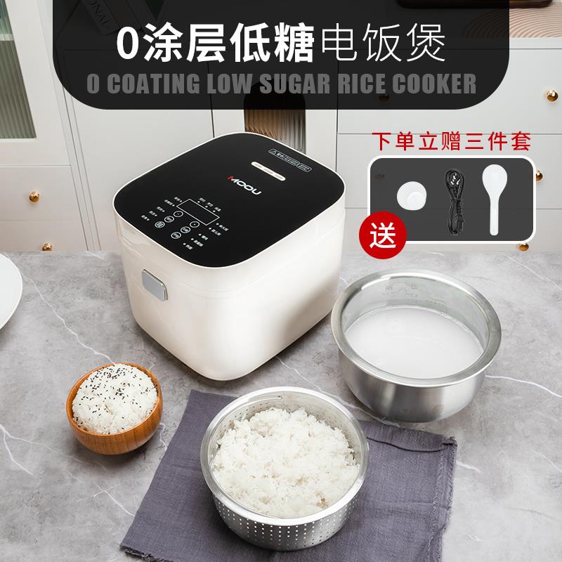 MOOU摩欧低糖电饭煲液晶屏1-5人0涂层304不锈钢球釜内胆