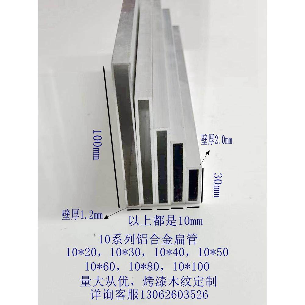铝合金扁管10系列方管10*20*30*40*50*60*80*100可定制烤漆木纹