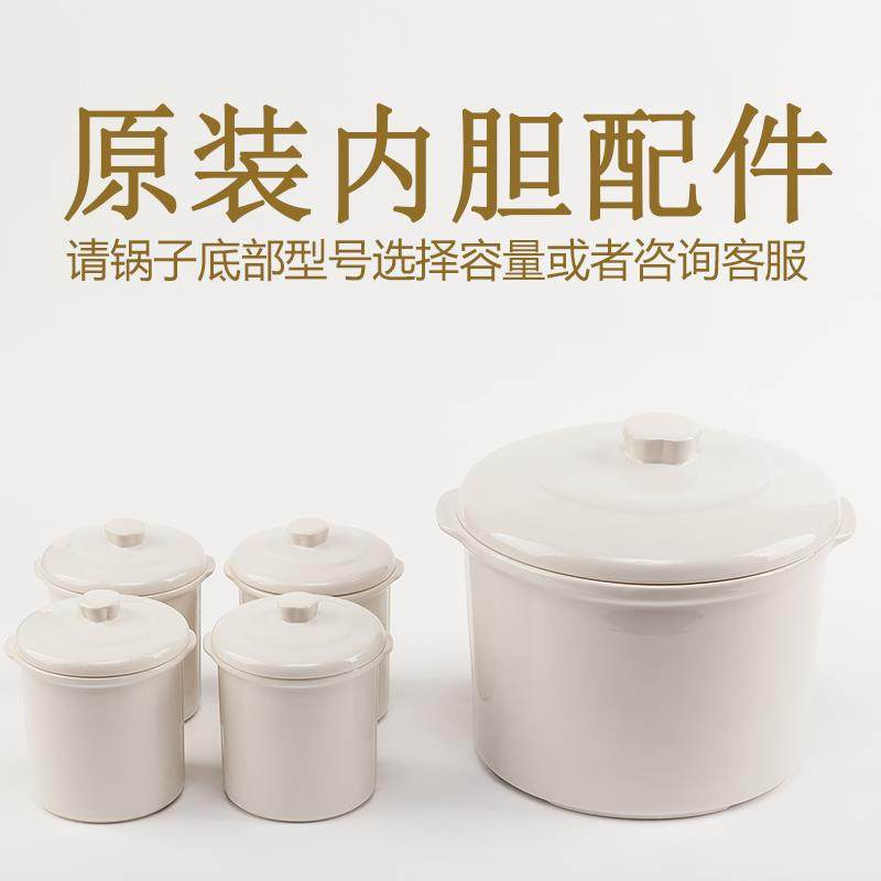 【配件】天际原厂专用原装内胆配件4L大内胆0.45内胆/0.65L小内胆