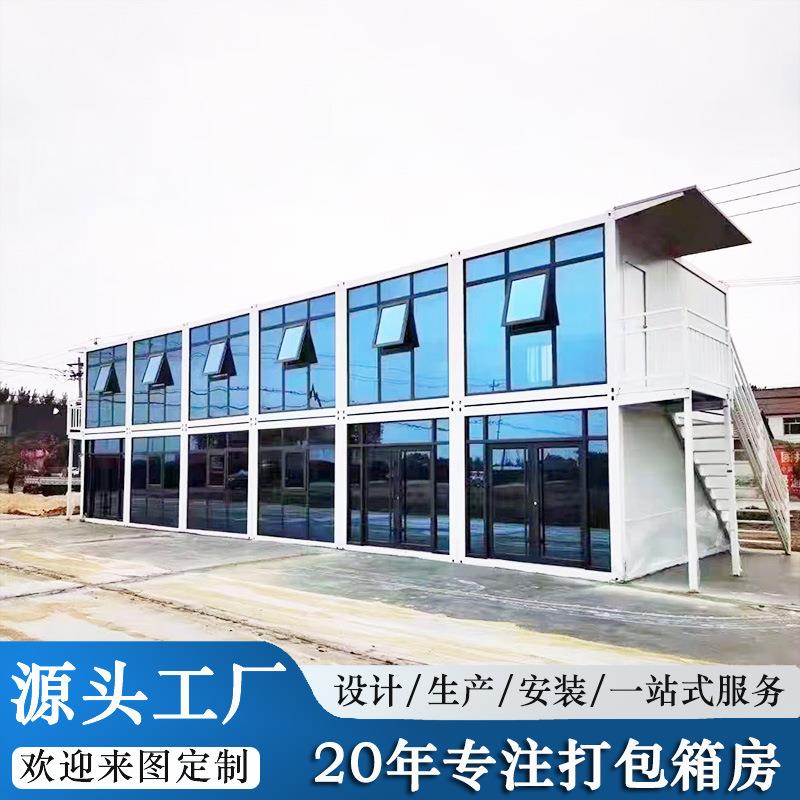 广东厂家集装箱房高端玻璃幕墙简约办公室商铺模块化建筑打包箱
