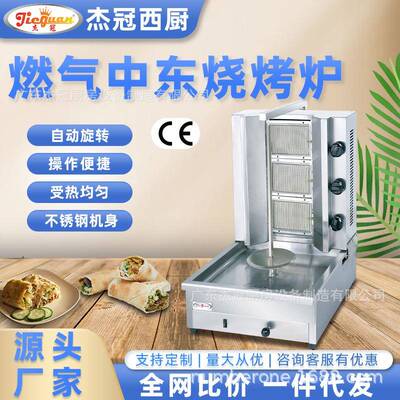 杰冠燃气中东烧烤炉GB-800三头商用设备巴西土耳其自动旋转烤肉机