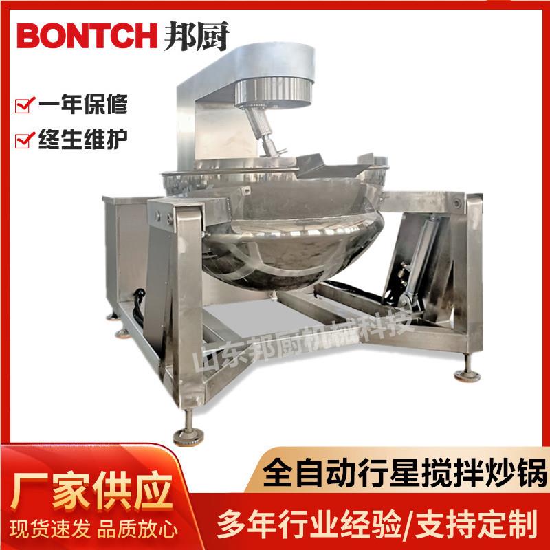 蒸汽加热全自动炒菜机橄榄菜炒菜机食堂餐厅用自动炒菜机行星炒锅