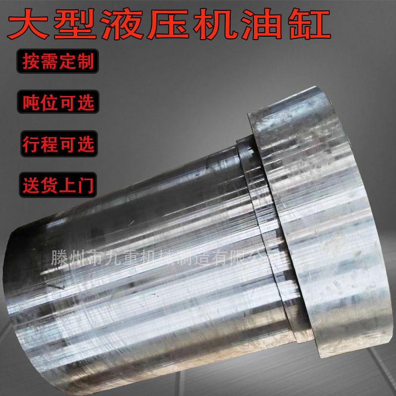 厂家供应液压油缸200吨315吨500吨800吨重型油缸工业机械油缸