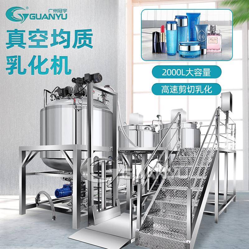 出售新款升降电加热PLC自动控制刮壁搅拌高速剪切真空均质乳化机