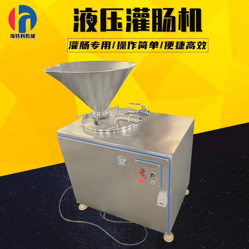 液压灌肠机全自动腊肠红肠灌肠机糯米肠皮蛋肠灌肠机器卧式香肠机