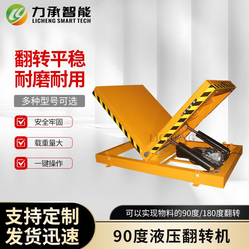 直角翻转平台板材翻板器纸卷自动翻卷机模具翻模机翻转机构跨境