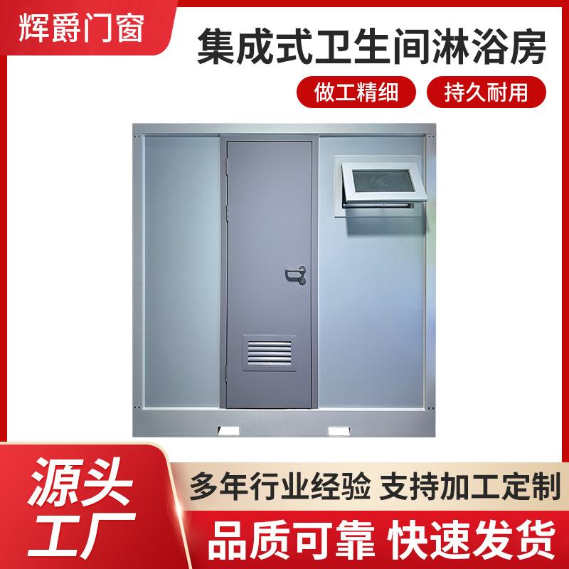 直供户外卫生间景区移动厕所集成式卫生间淋浴房公厕公共洗手间