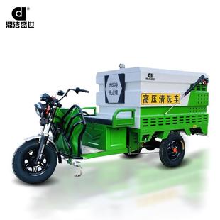 鼎洁盛世商用电动高压冲洗车市政环卫清洗车DJ550D