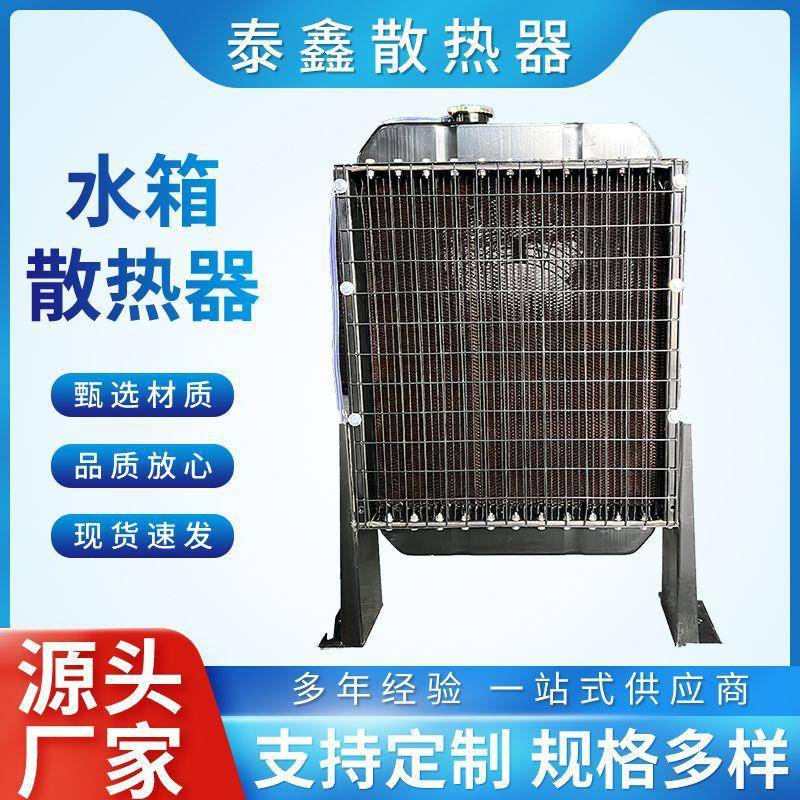 R4105ZD农机系列水冷散热器厂家制造支持加工