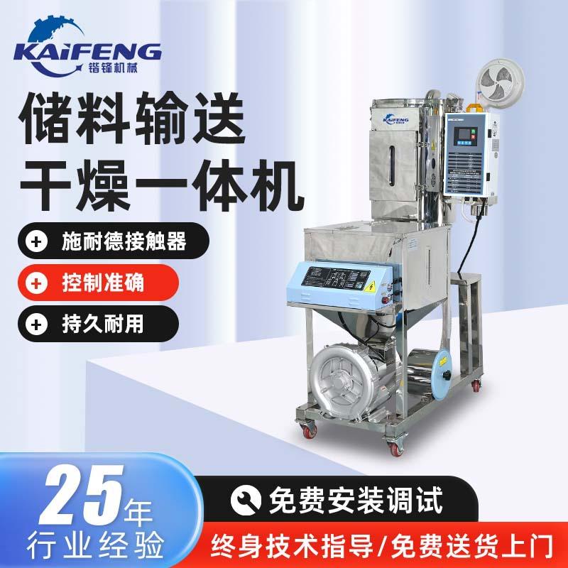 源头工厂储料送料干燥一体机智能数显温控烘干机塑料原料干燥机