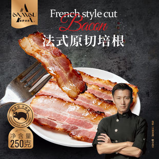 意萨米苏法式原切厚切培根天然木烟熏早餐三明治披萨烘焙烧烤食材