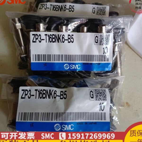 ZP3-T04BN ZP3-T06/T08BN/BS-A10-06/04/B5 T06BN-A10-04 SMC吸盘