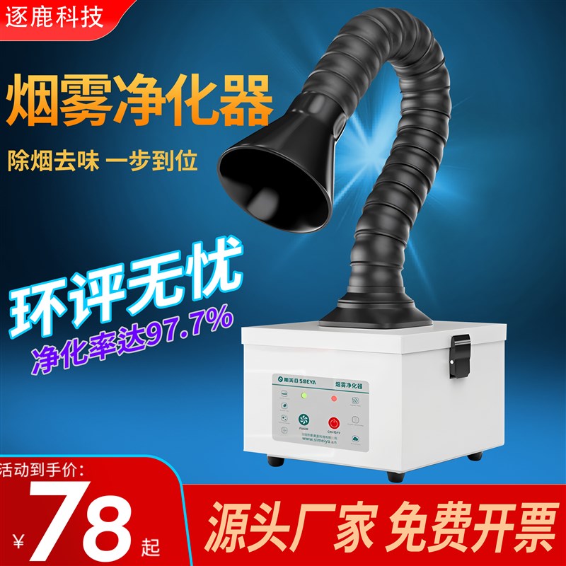 小型焊锡烟雾净化器烙铁焊接排风机吸烟仪桌面烟尘除尘器