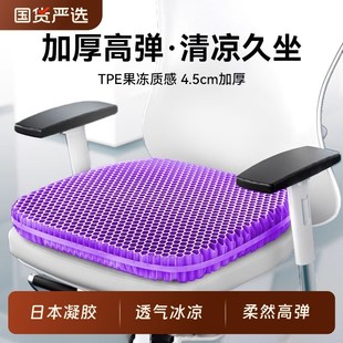 凝胶坐垫椅子办公室久坐蜂窝透气椅垫屁股垫子硅胶汽车冰凉垫 夏季