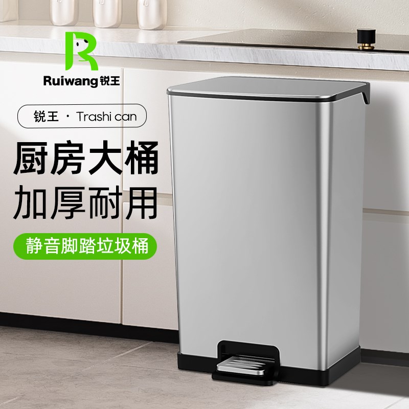 RUIWANG厨房垃圾桶大号大容量2024款家用客厅轻奢高档不锈钢脚踩