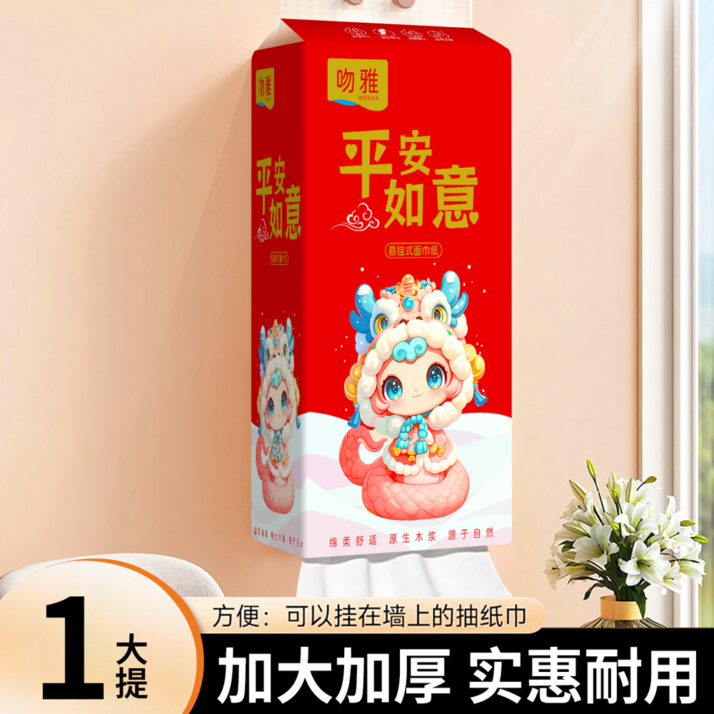 09B家用悬挂式餐巾纸底部式挂抽