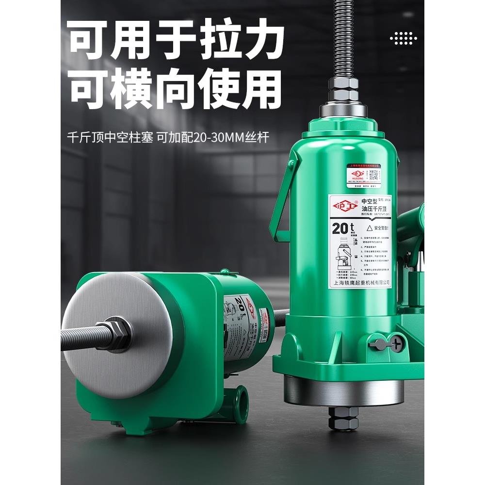 沪工手动液压空心千斤顶螺杆拉缸套20吨50吨维修工具千斤顶16t32t