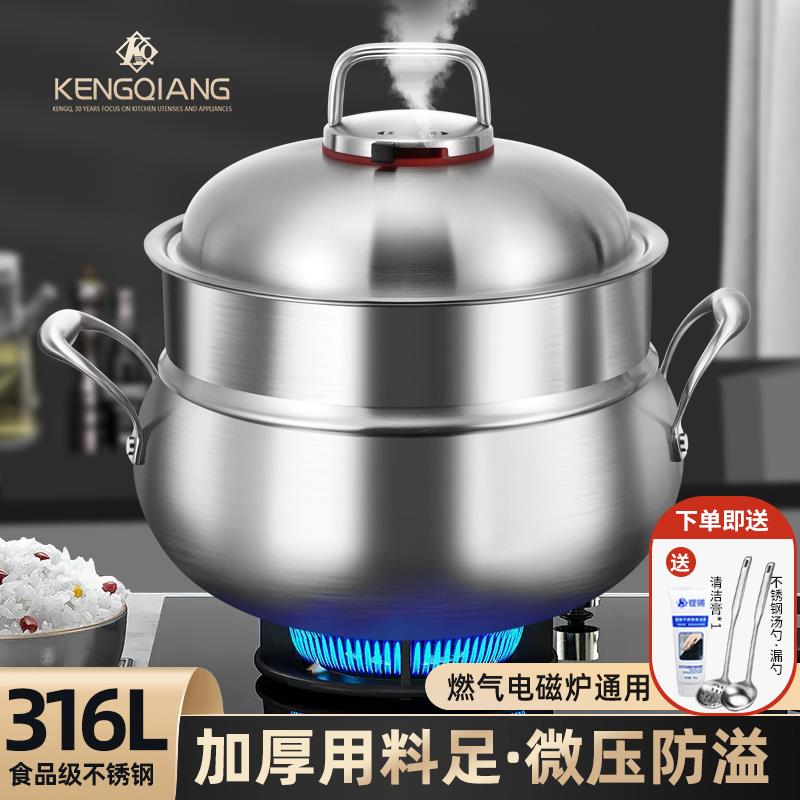 铿锵316L不锈钢蒸锅家用加厚2025新款煮粥锅大肚锅微压汤锅大容量