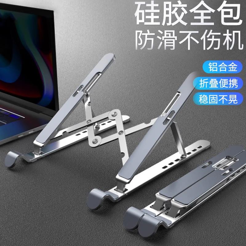 物帅笔记本电脑支架托架办公桌面散热悬空支架折叠便携式可升降调