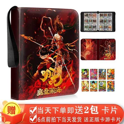 便宜迷你哪吒卡册收纳册之魔童闹海四宫格活页Q版敖丙卡片收藏册